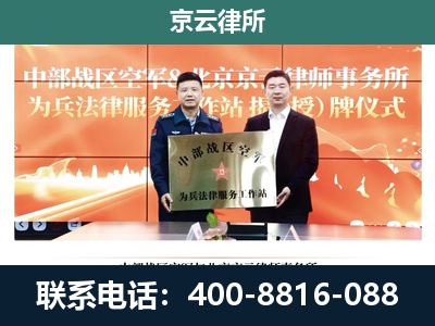河北邢台经济开发-养殖场拆迁律师