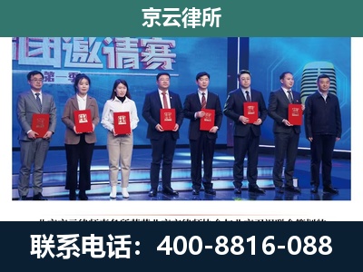 河北邢台经济开发-养殖场拆迁律师