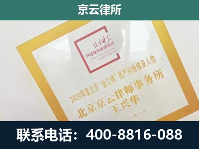 河北邢台经济开发-畜禽养殖场拆迁维权律师