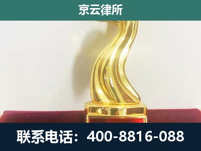 河北邢台经济开发-养殖场关停拆迁律师